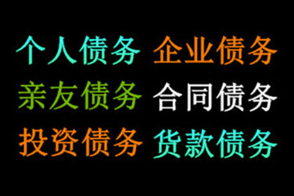 城阳讨钱公司