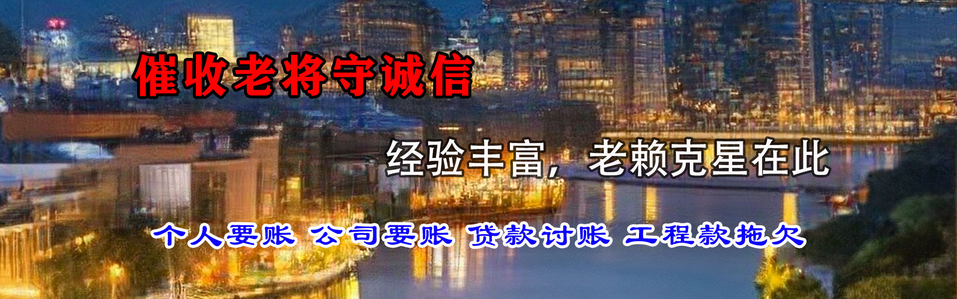 城阳清债公司